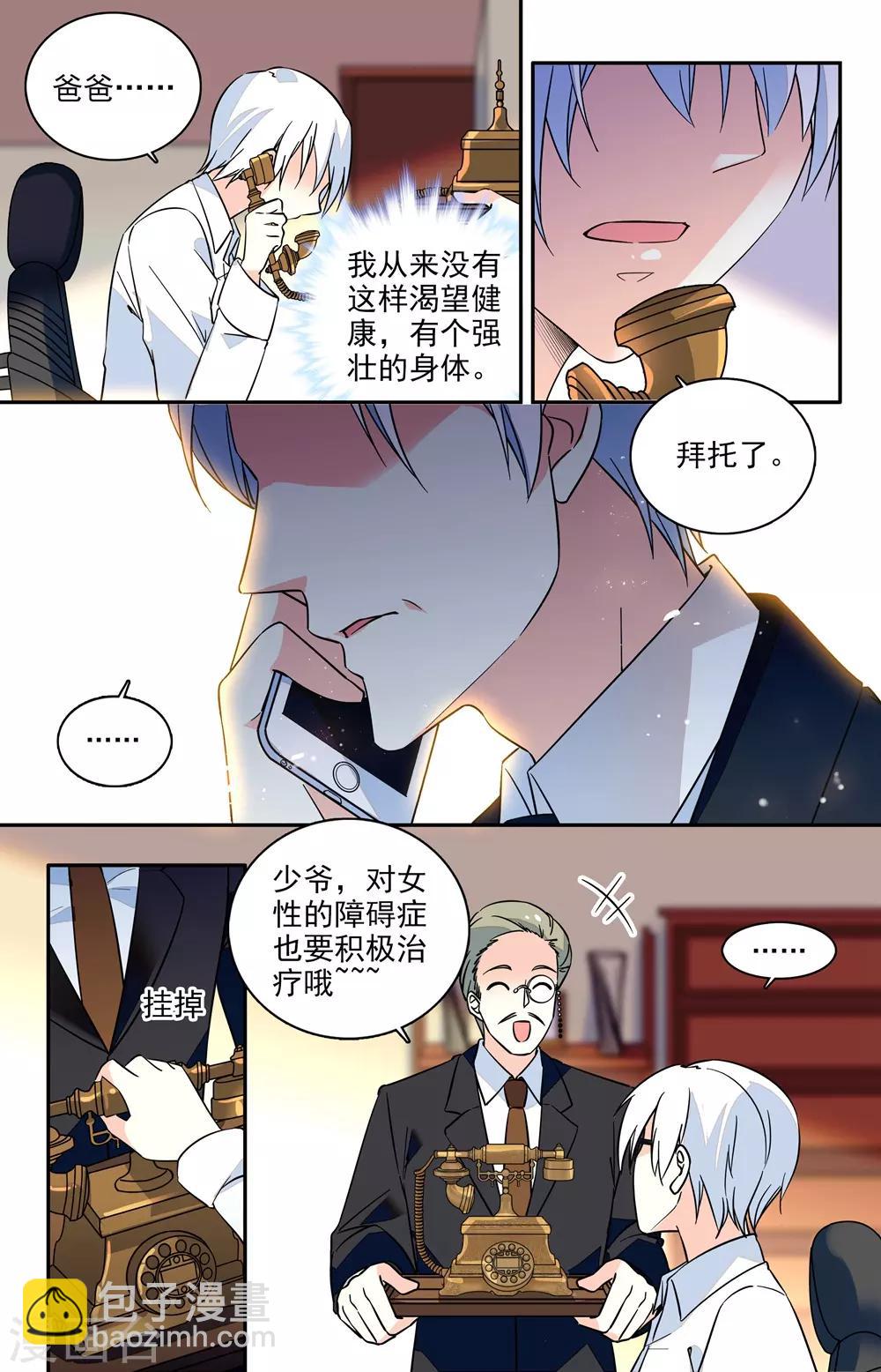 番外7 渴望健康的身体5