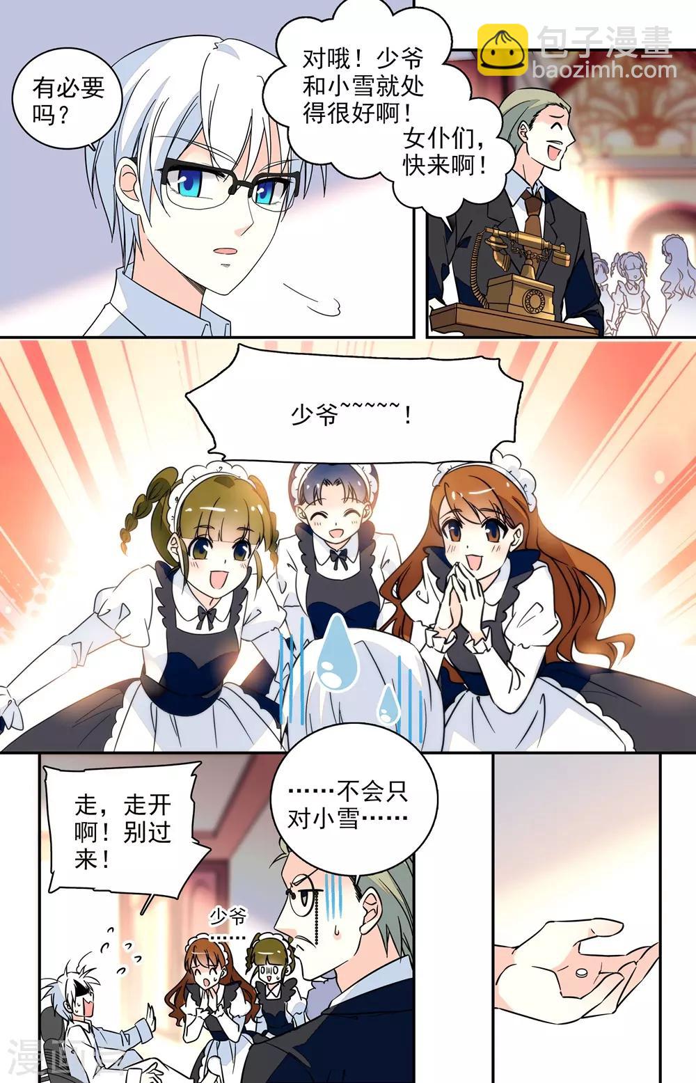 番外7 渴望健康的身体6