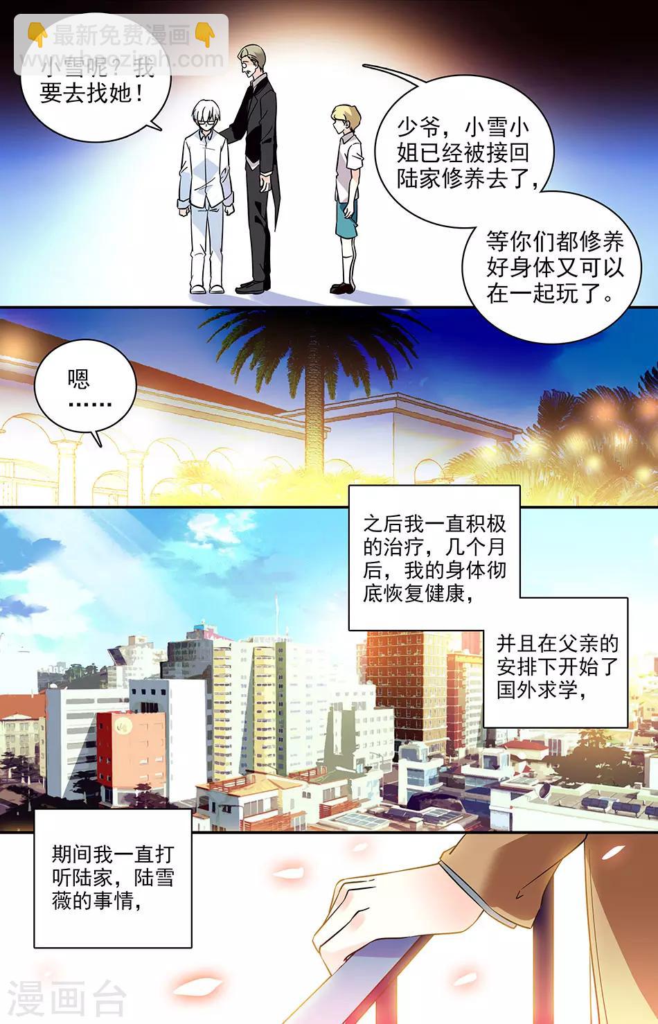 番外9 联系的到她吗)3