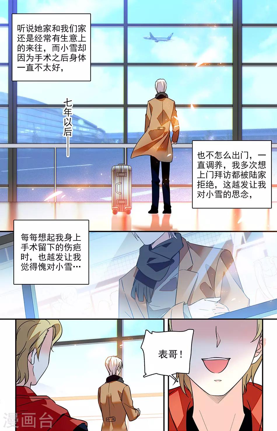 番外9 联系的到她吗)4