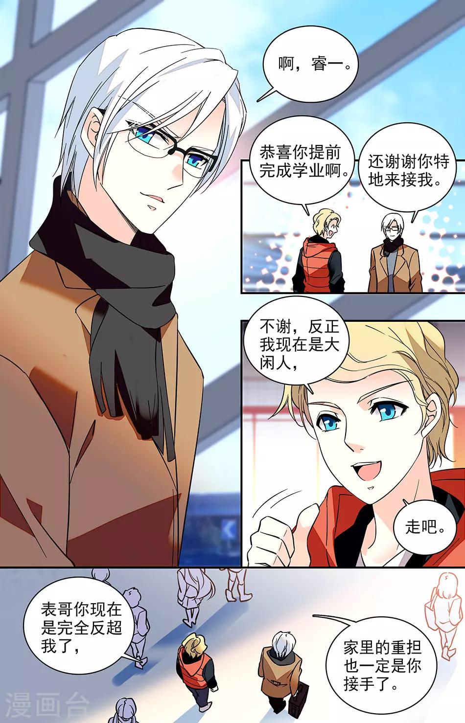 番外9 联系的到她吗)5
