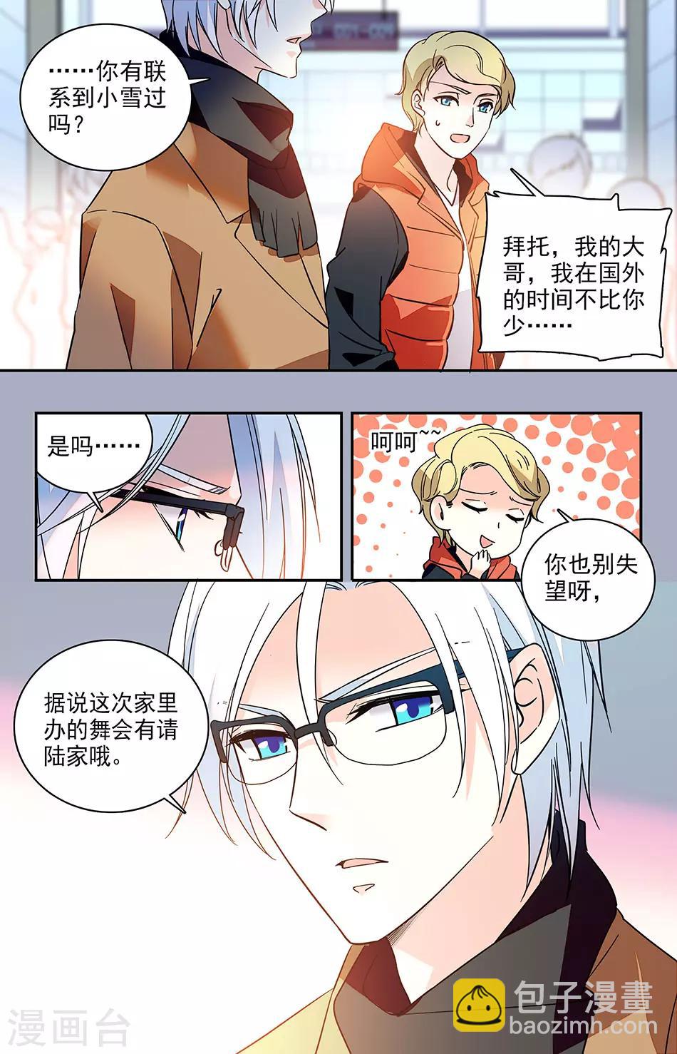 番外9 联系的到她吗)6