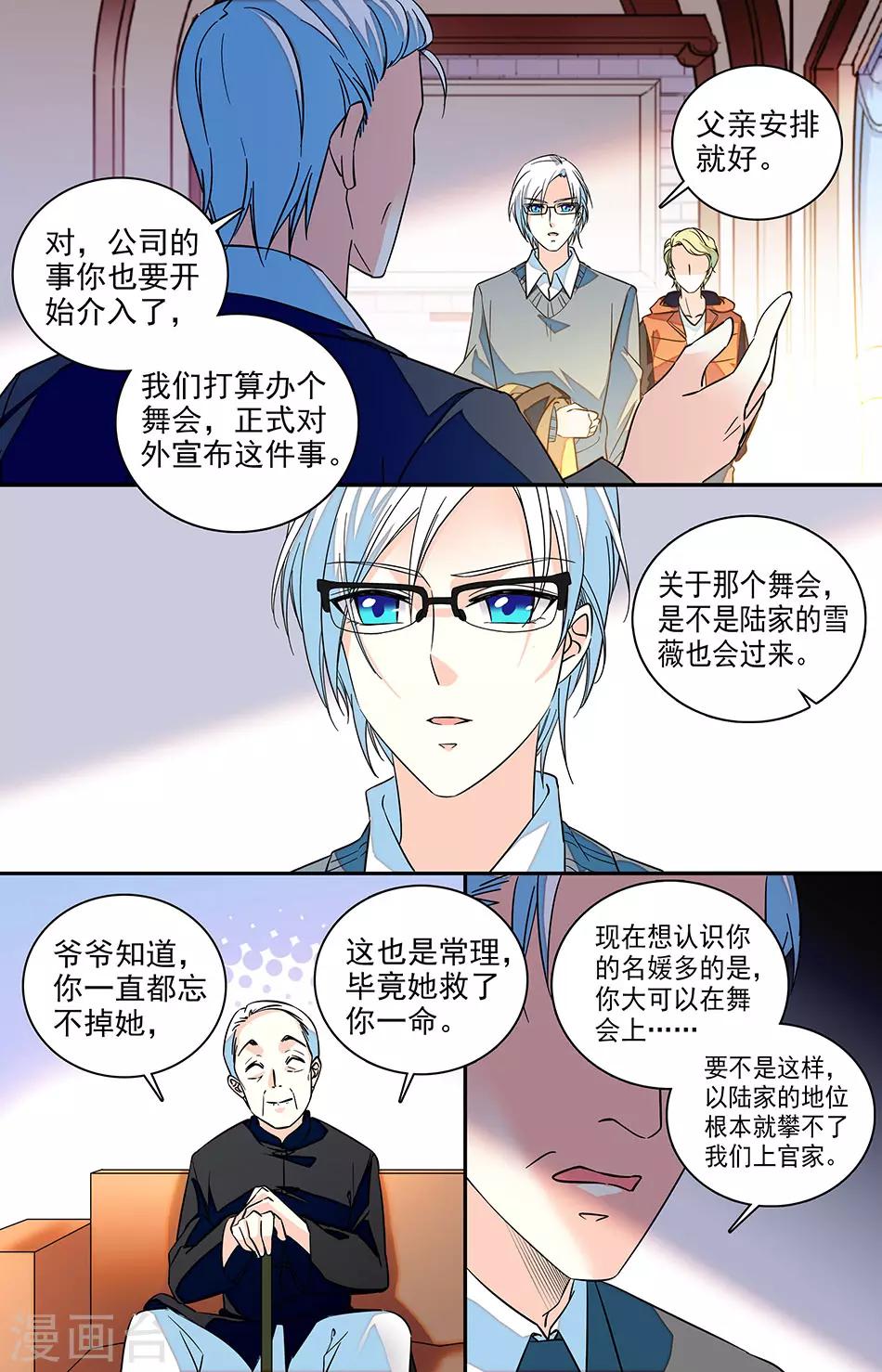 番外10 想象和你重逢的场景3