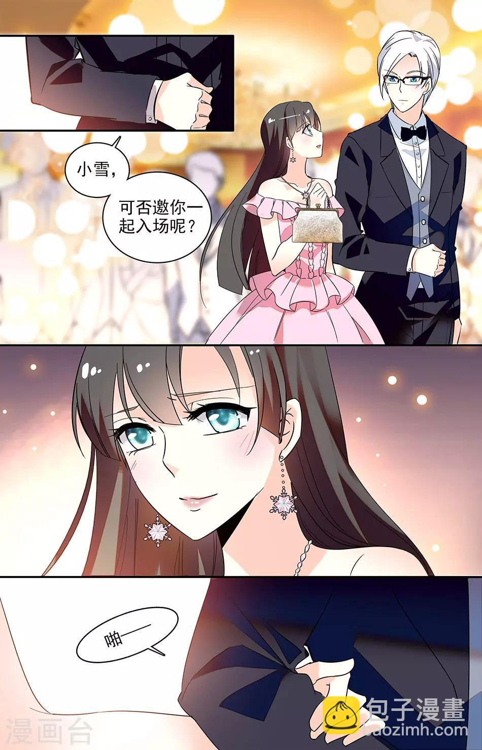 番外11 我一定会对你好的4
