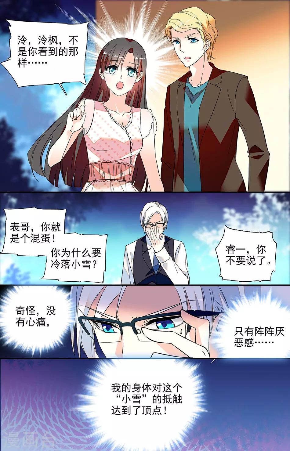 番外14 抵触达到顶点7