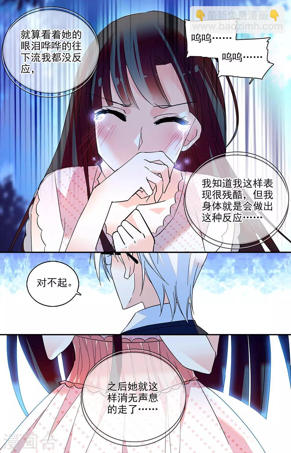 番外15 表现很残酷3