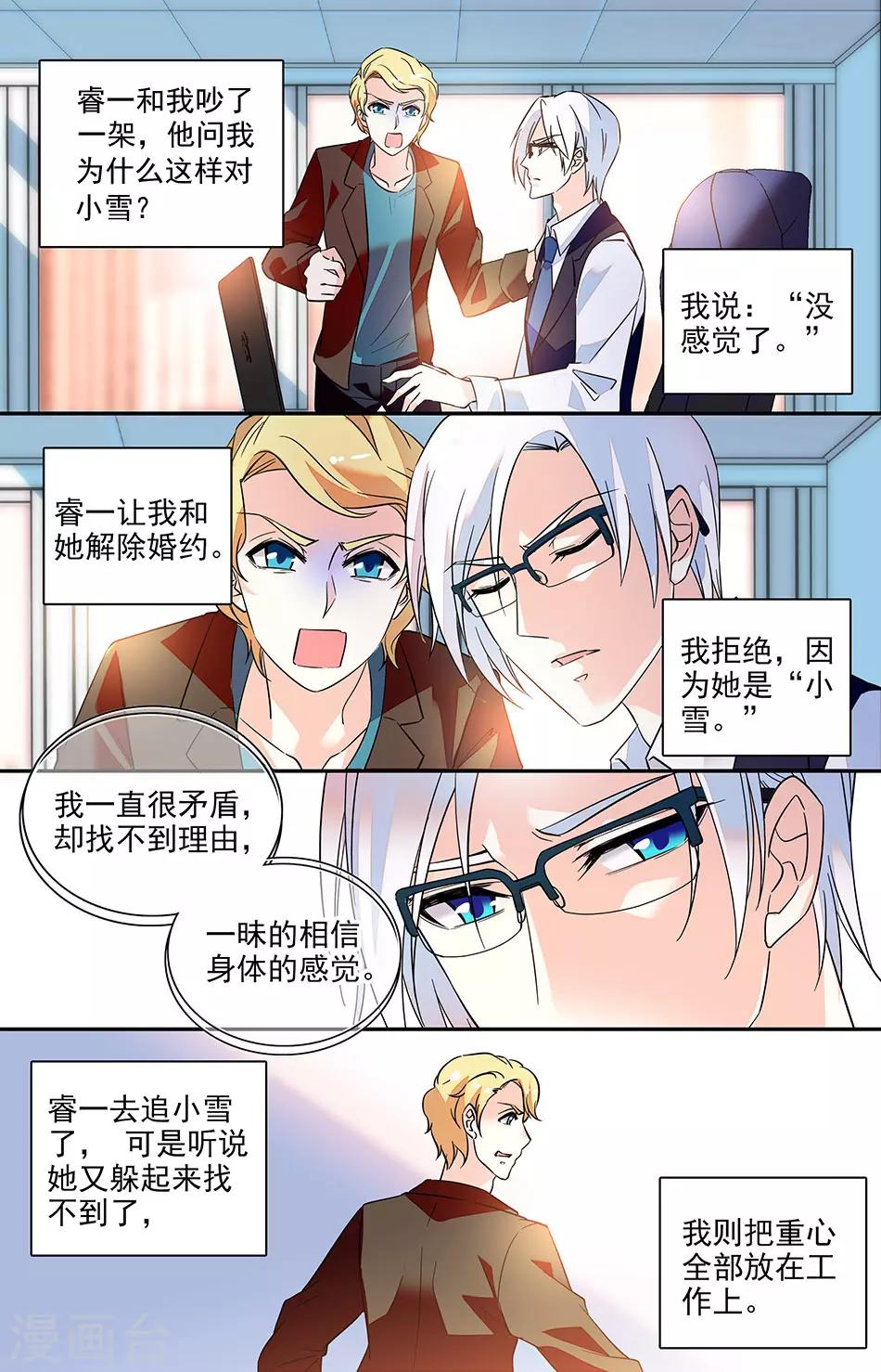 番外15 表现很残酷4