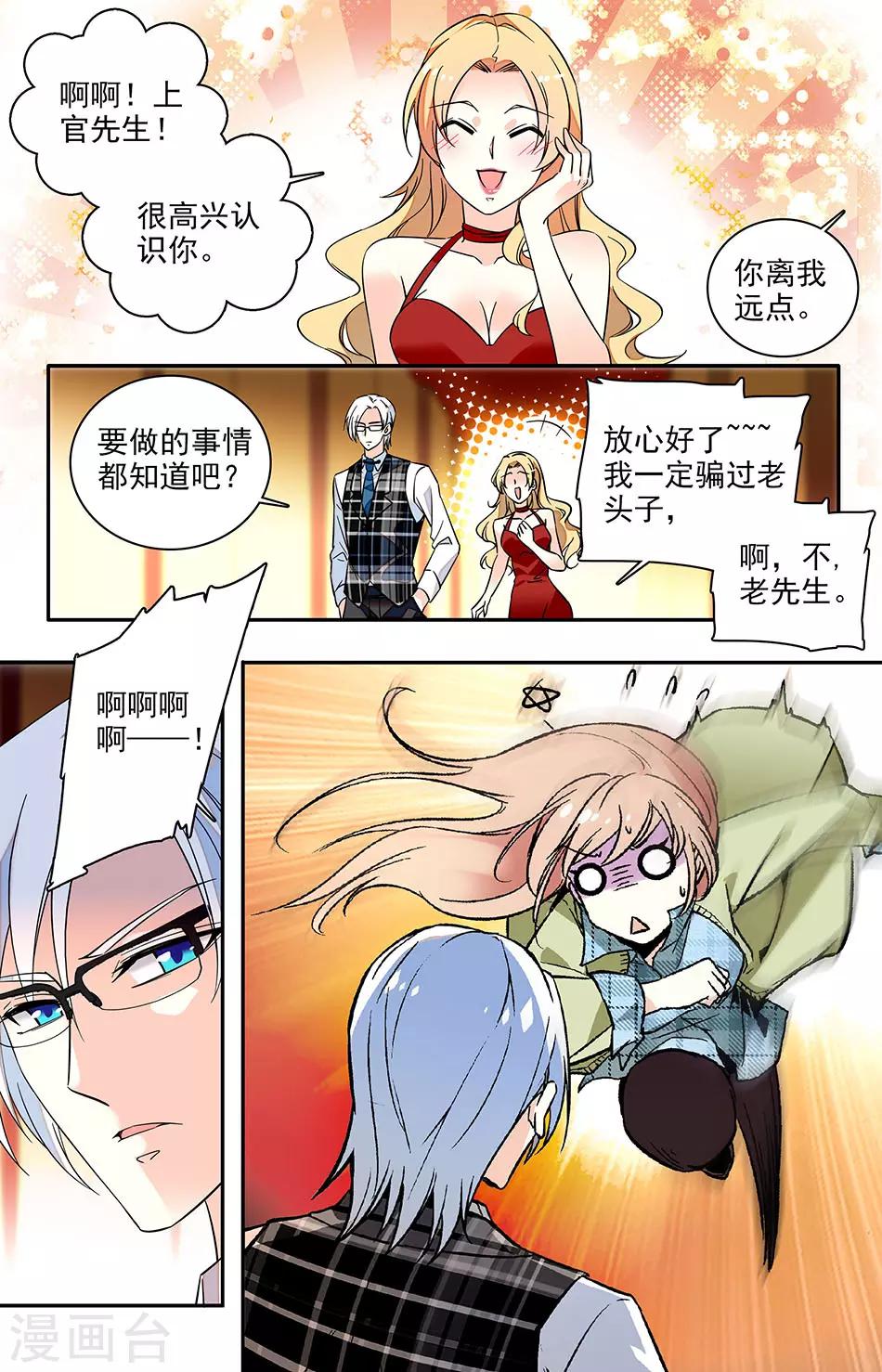 番外15 表现很残酷6