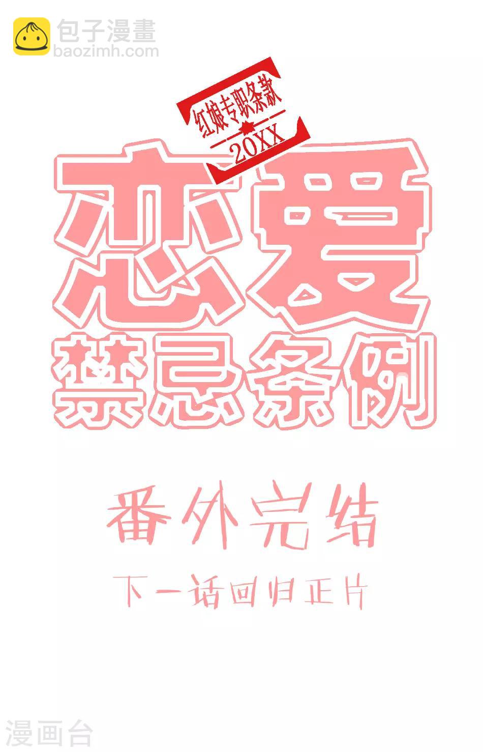 番外15 表现很残酷8
