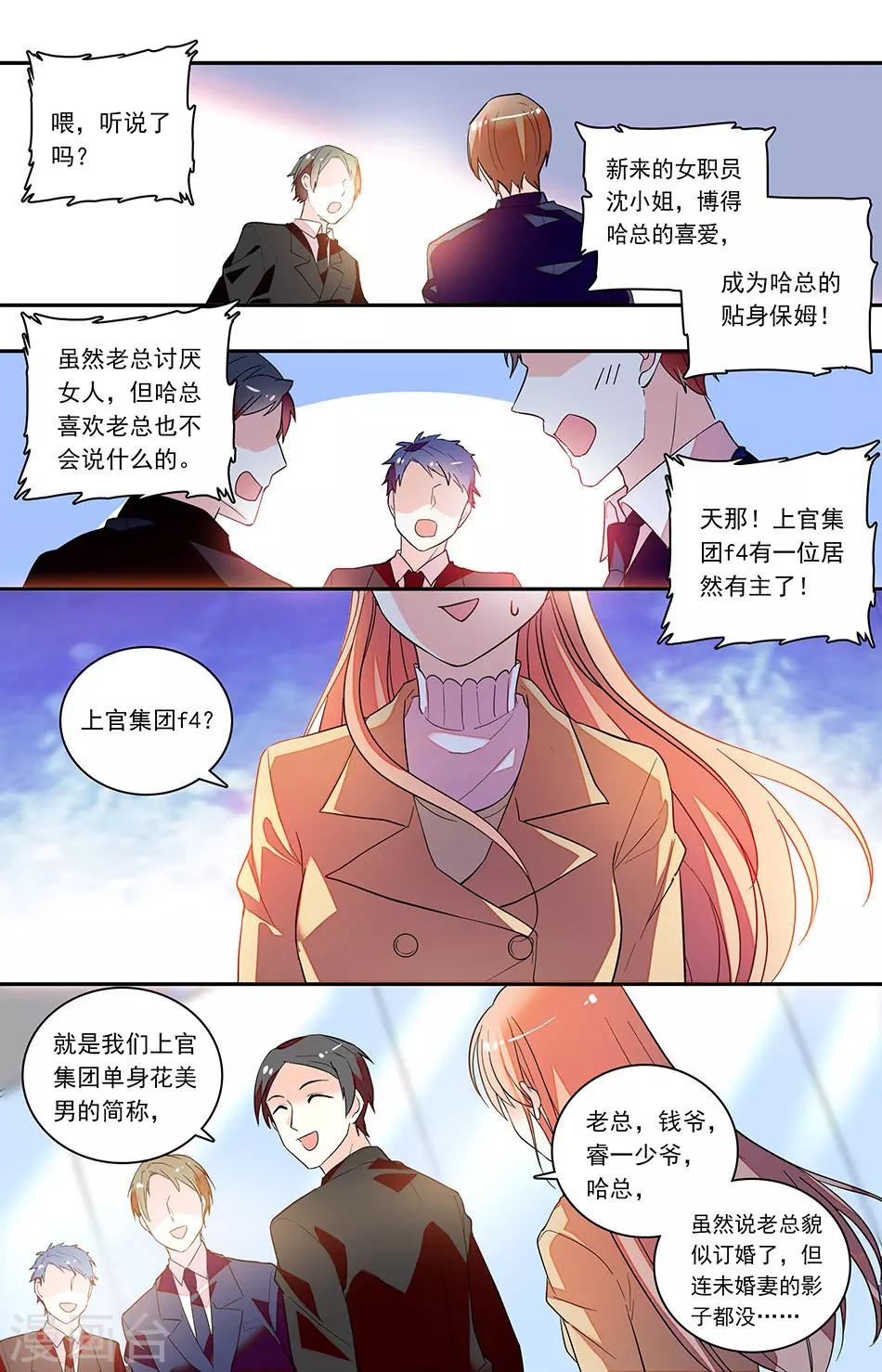 第144话 上官集团F40