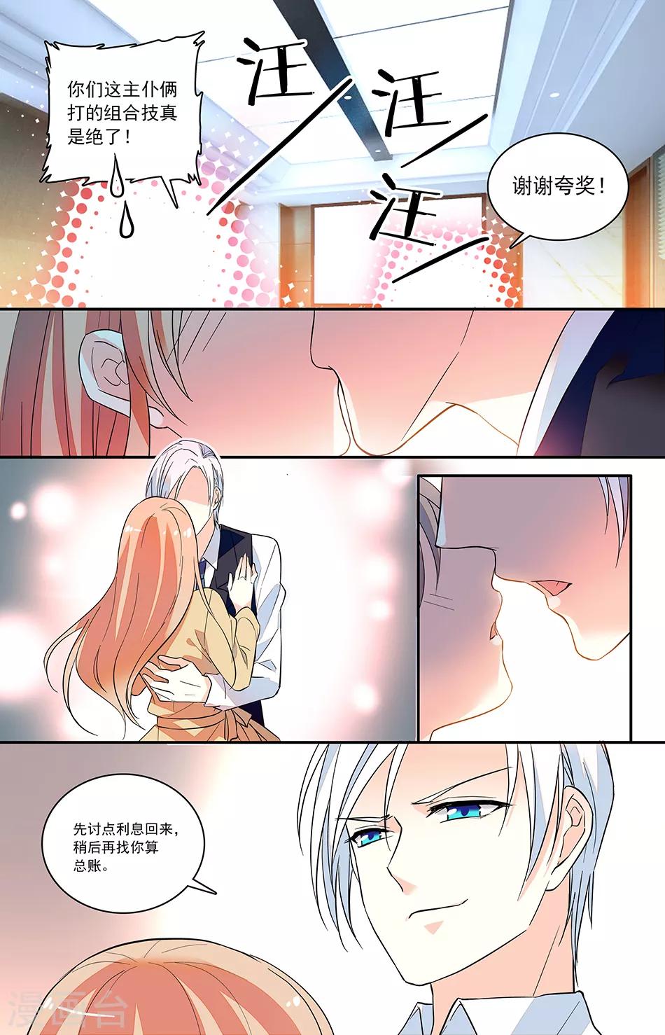 第145话 连本带利讨回来3