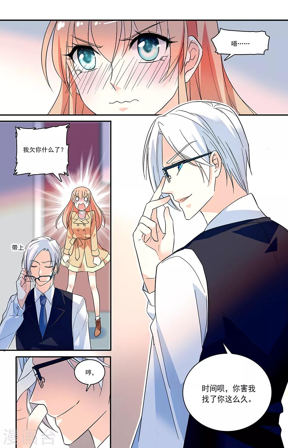 第145话 连本带利讨回来4