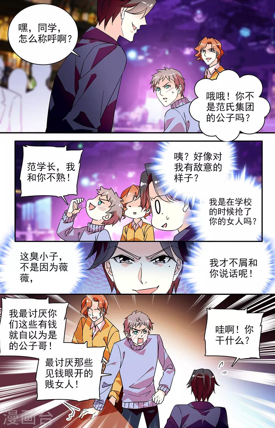 第146话 不在一起天理不容3