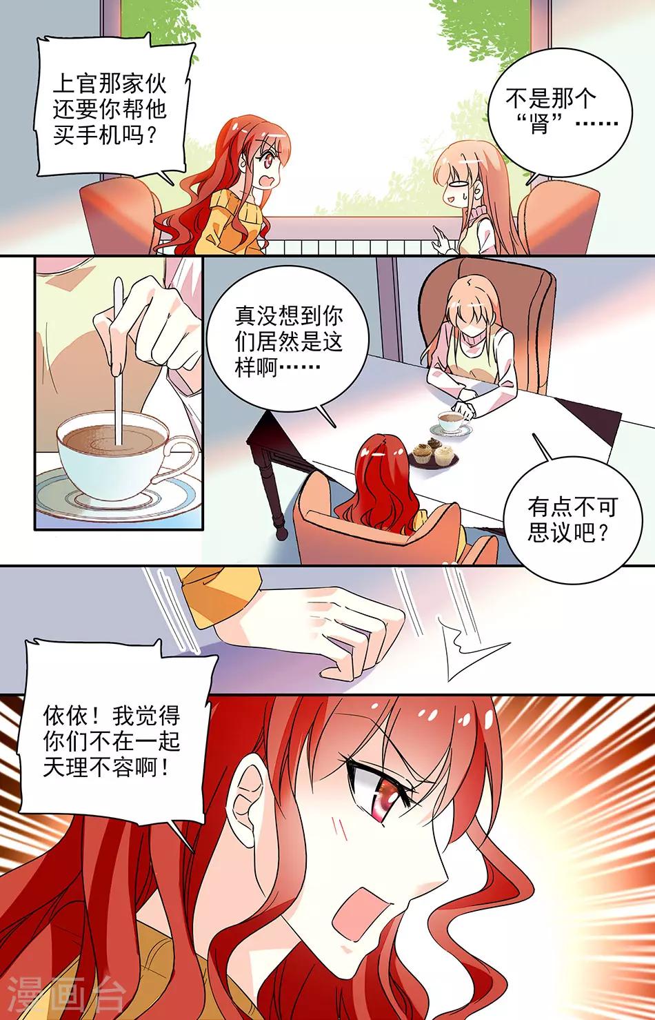 第146话 不在一起天理不容7