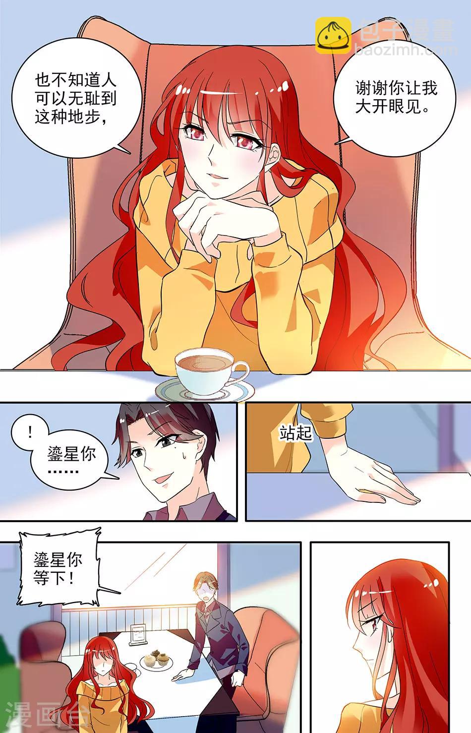 第147话 自然要以身相许5