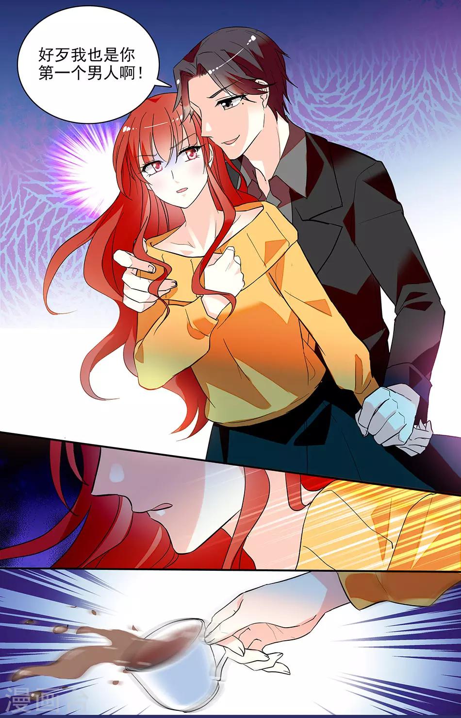 第147话 自然要以身相许7