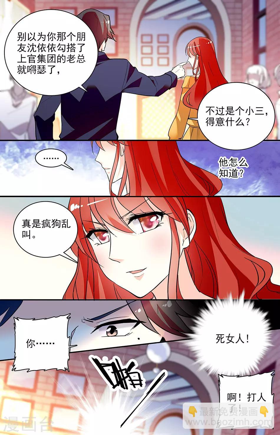 第148话 老子做了他！1