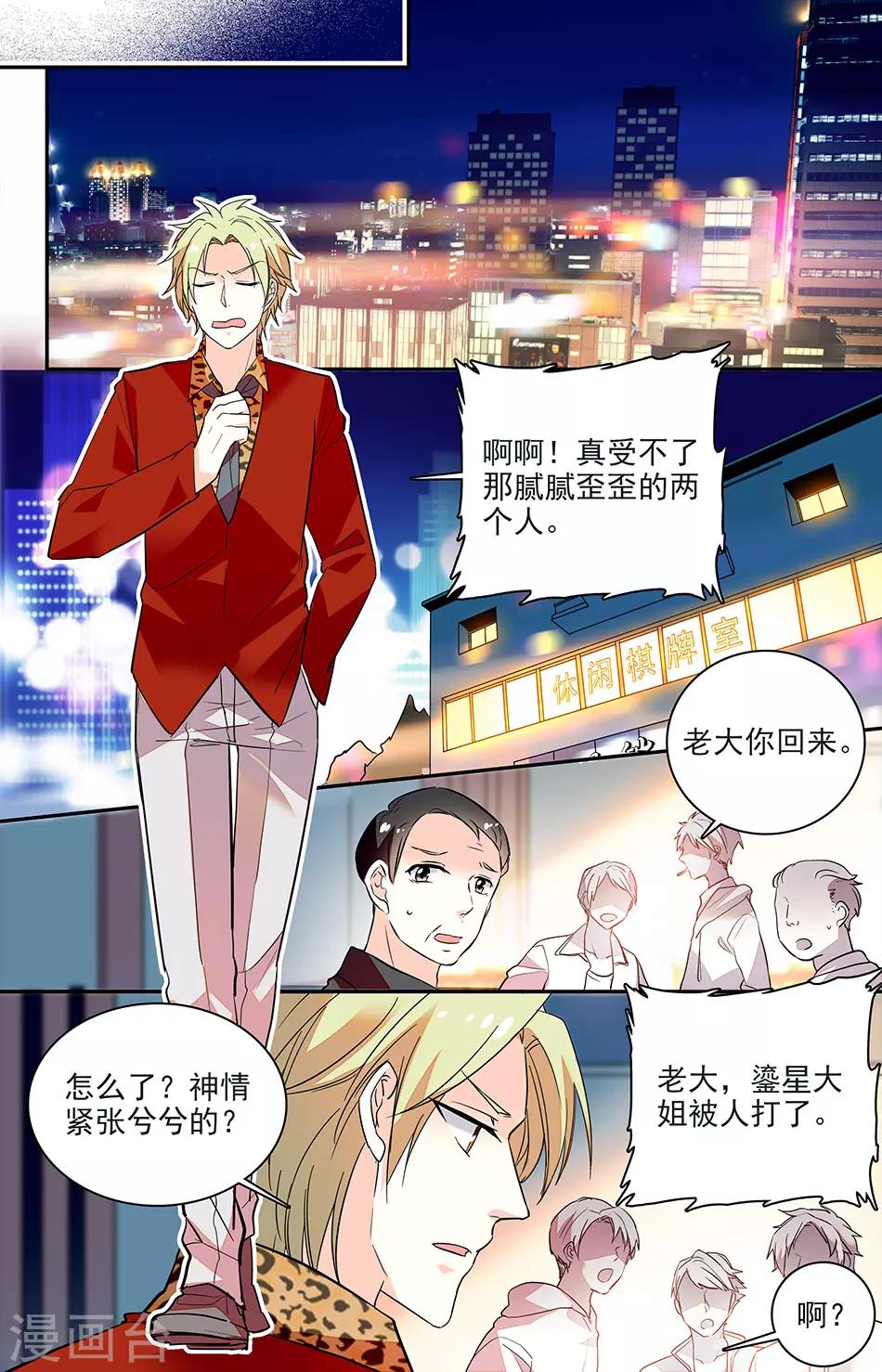 第148话 老子做了他！2