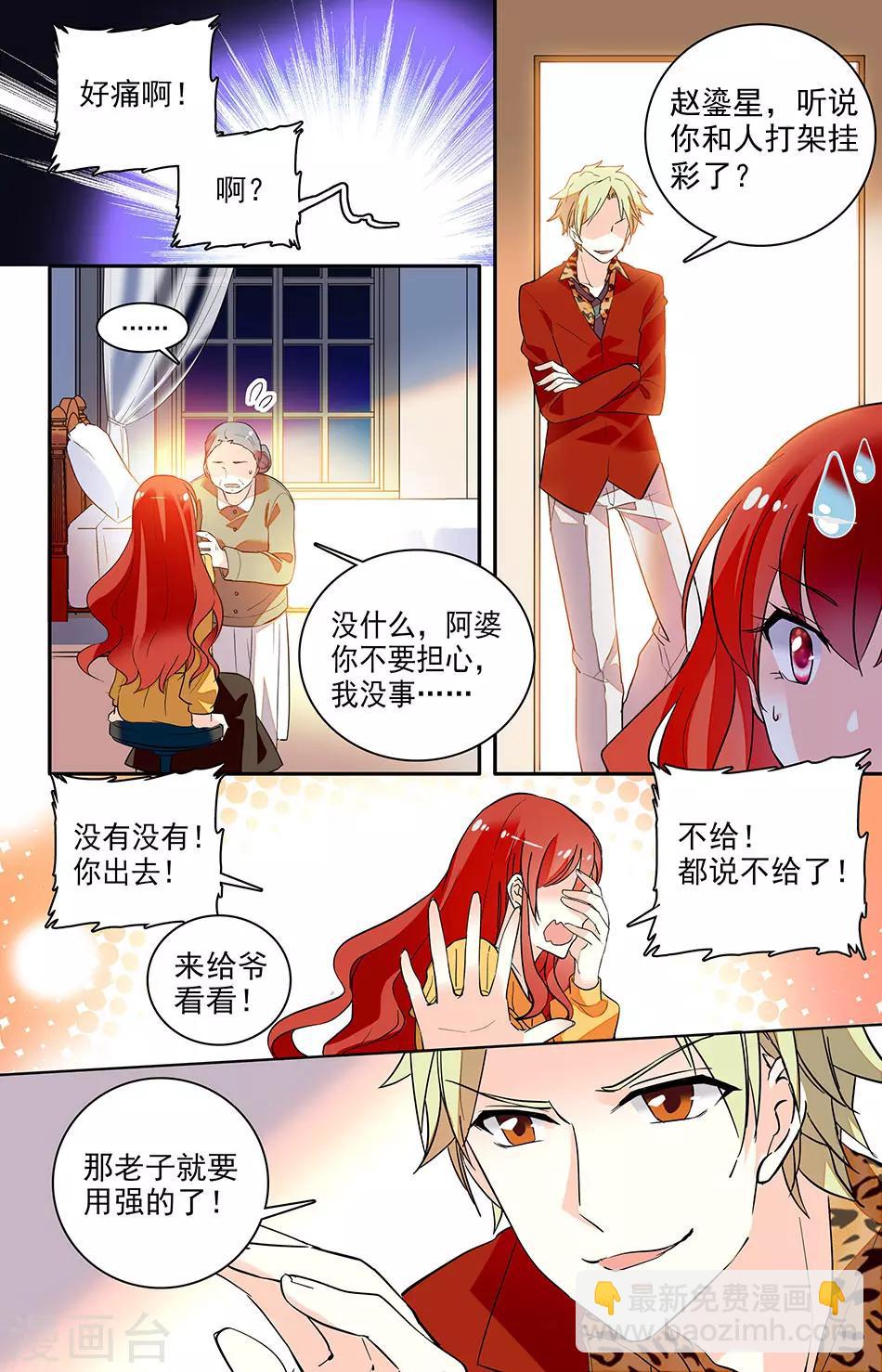 第148话 老子做了他！3