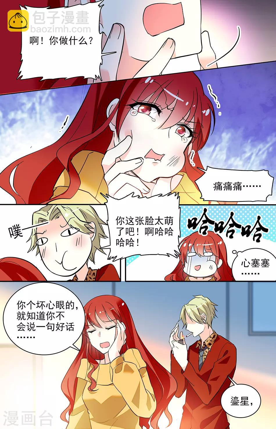 第148话 老子做了他！4