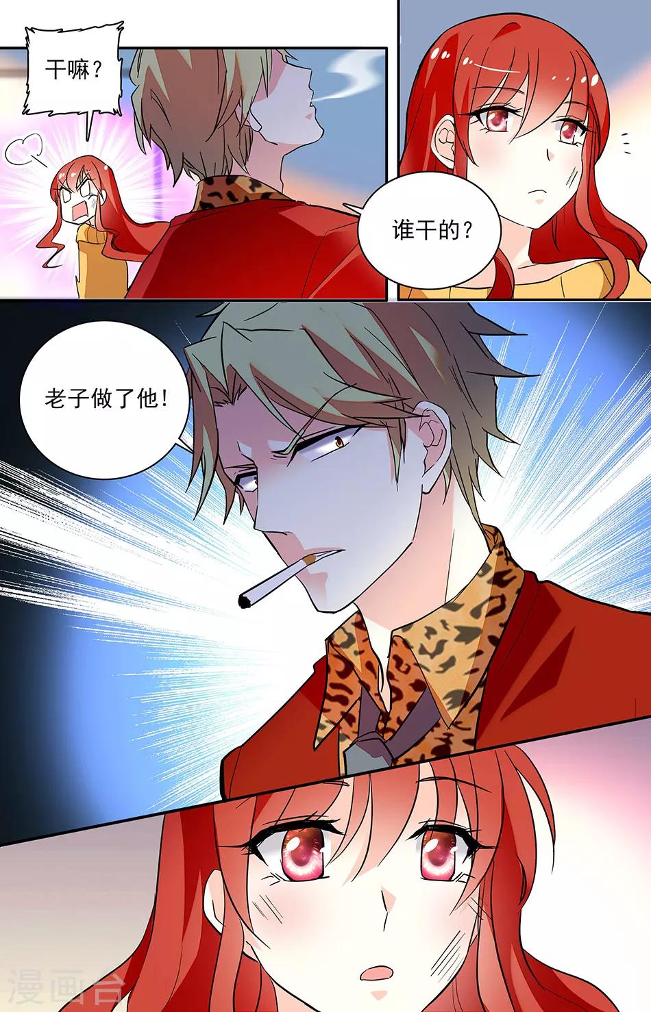 第148话 老子做了他！5