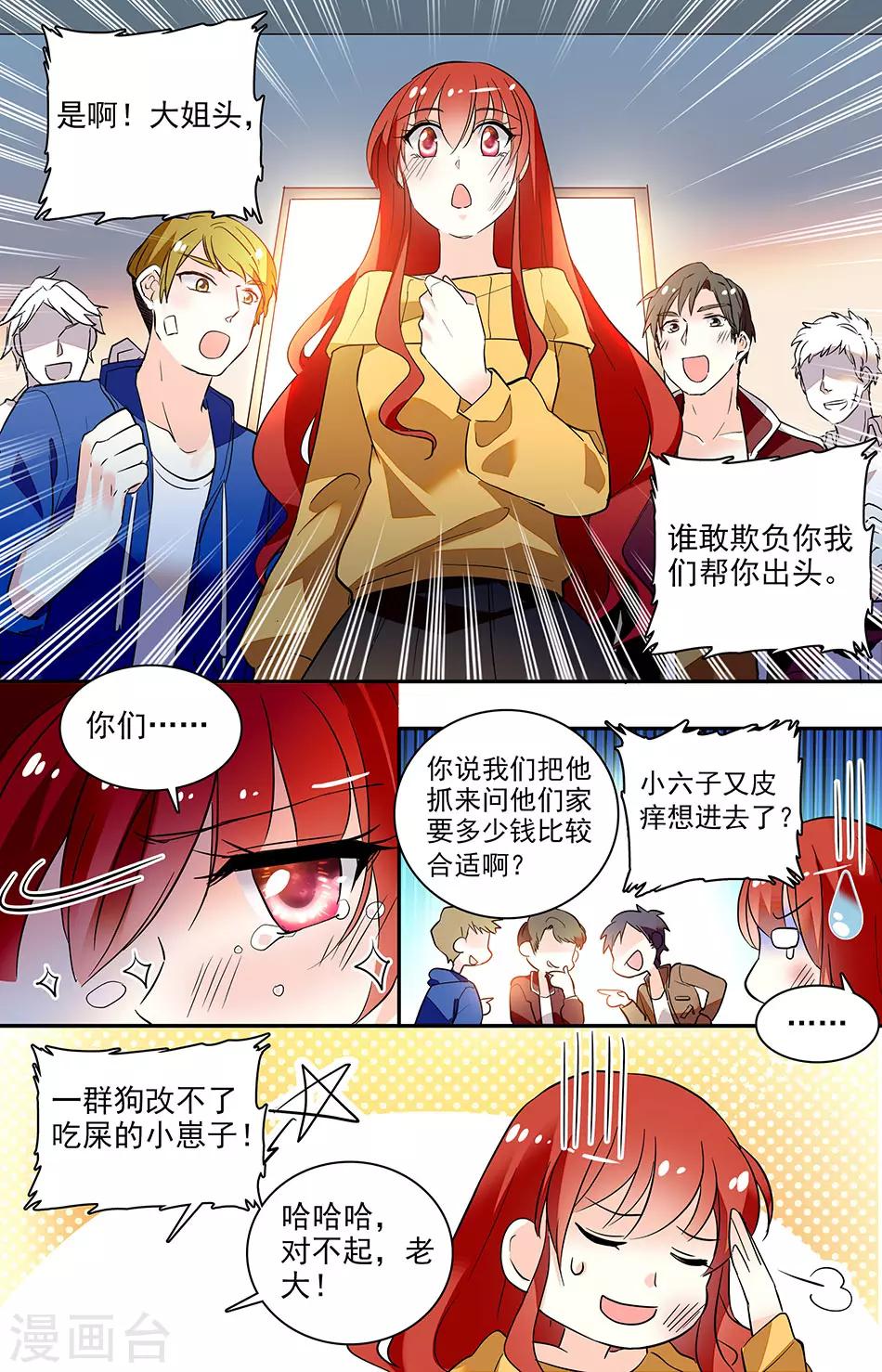第148话 老子做了他！6