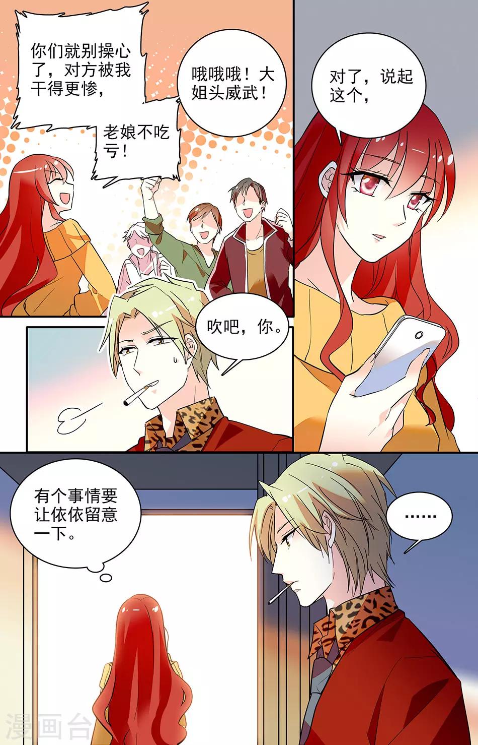 第148话 老子做了他！7