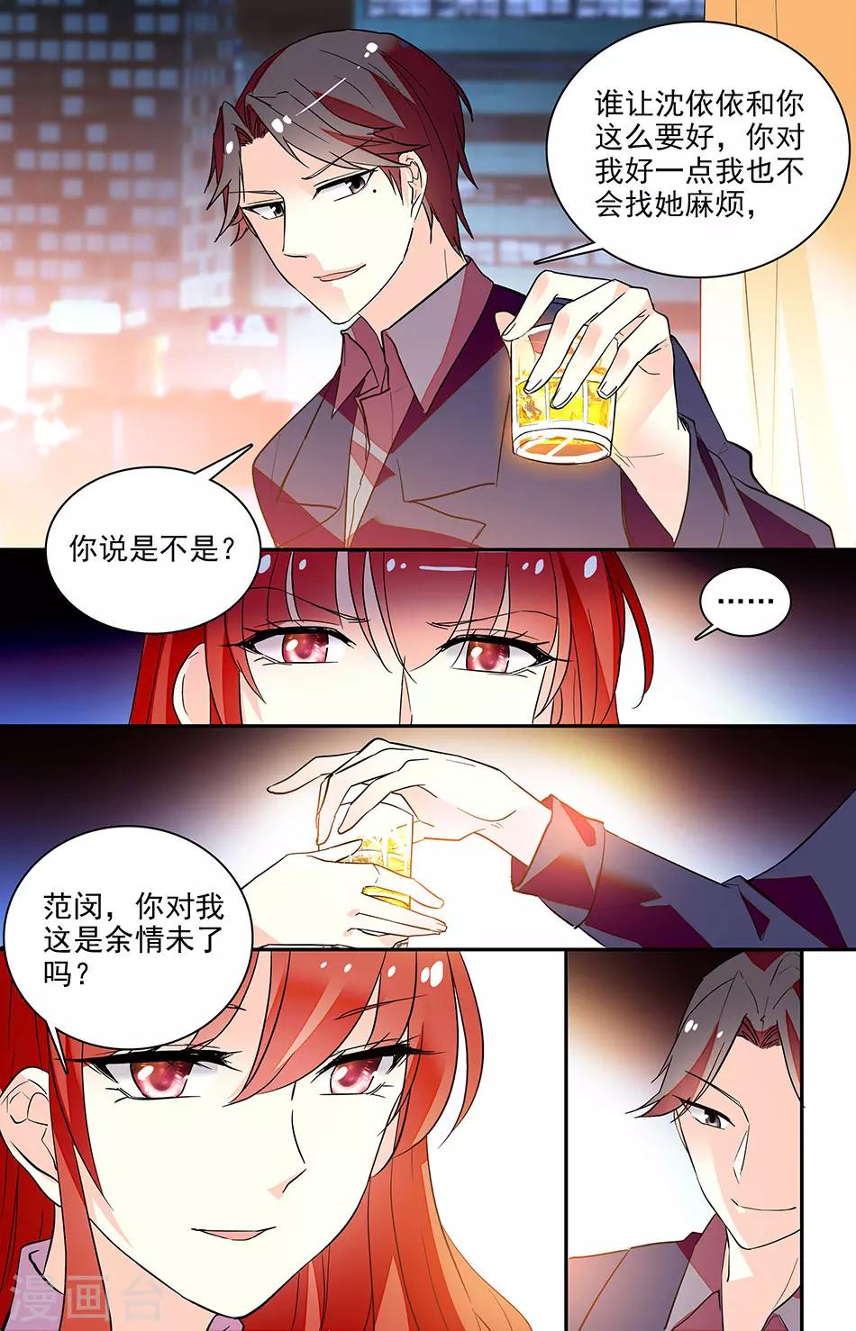 第151话 我们重修于好吧5