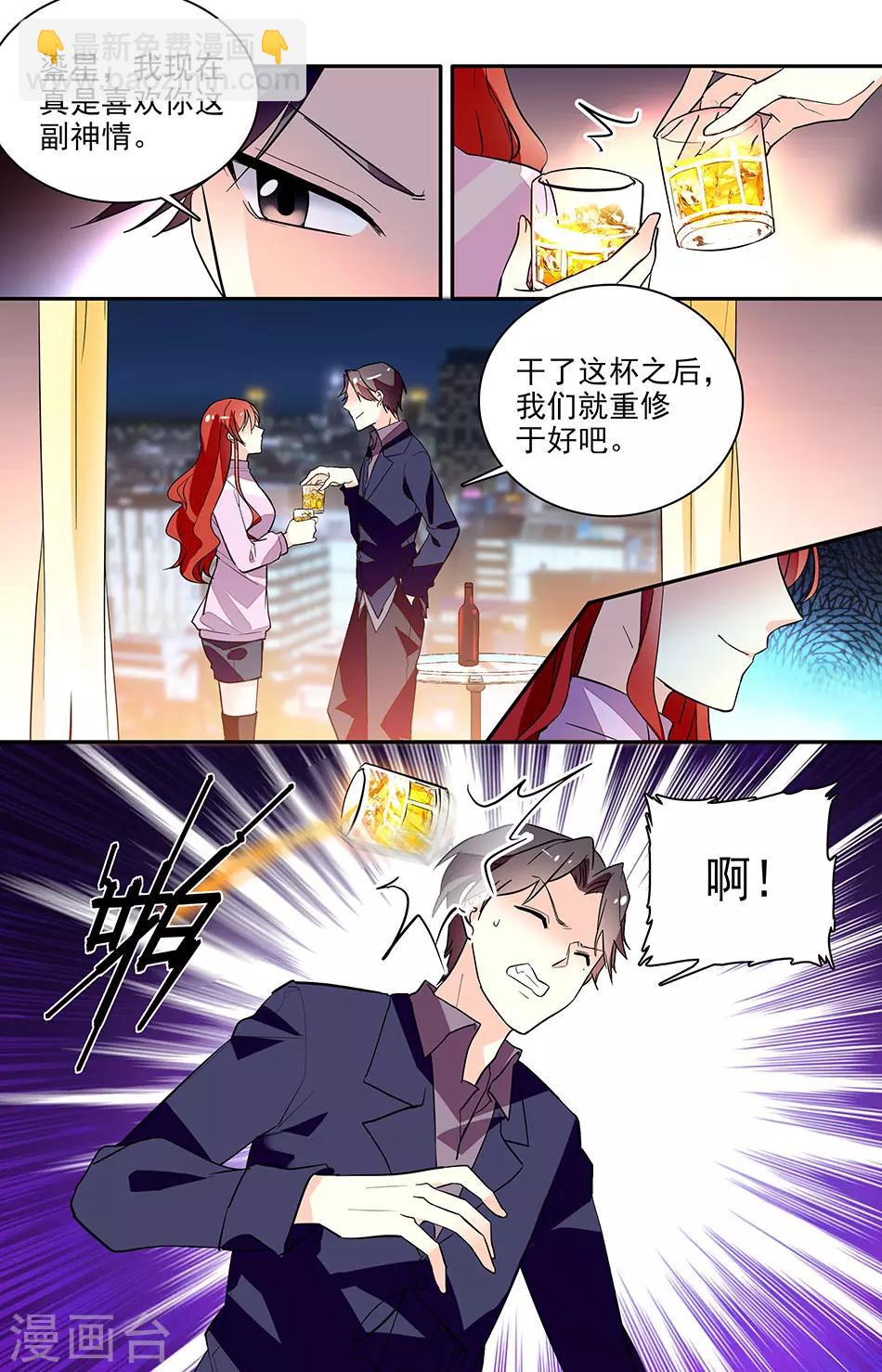 第151话 我们重修于好吧6
