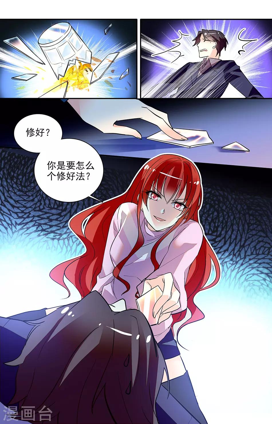 第151话 我们重修于好吧7