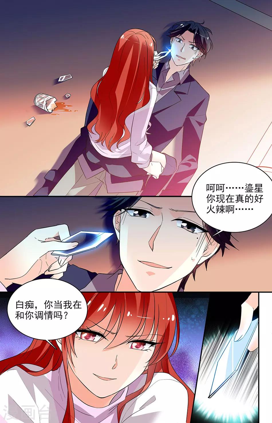 第152话 以后不准找麻烦0