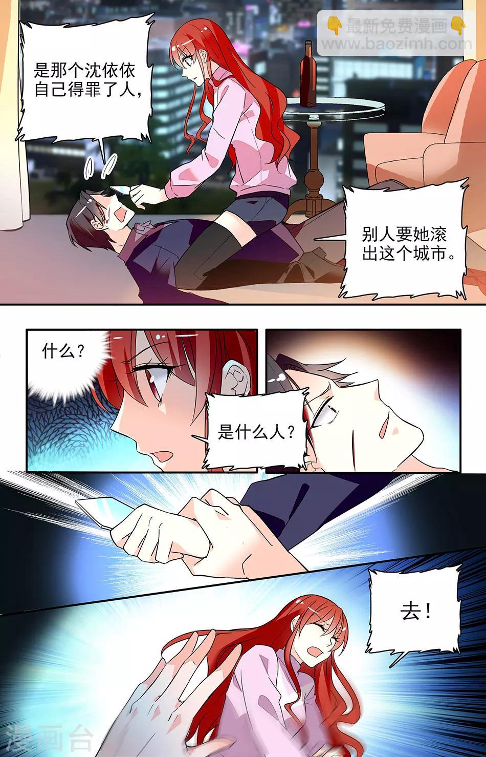 第152话 以后不准找麻烦2