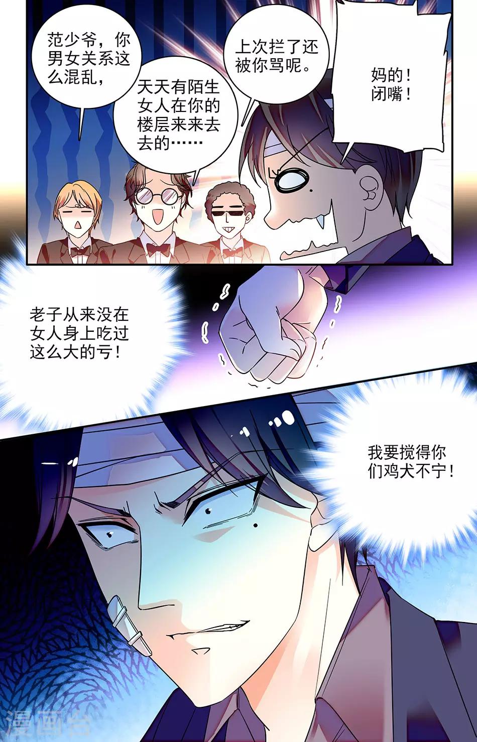 第153话 是时候见家长了1