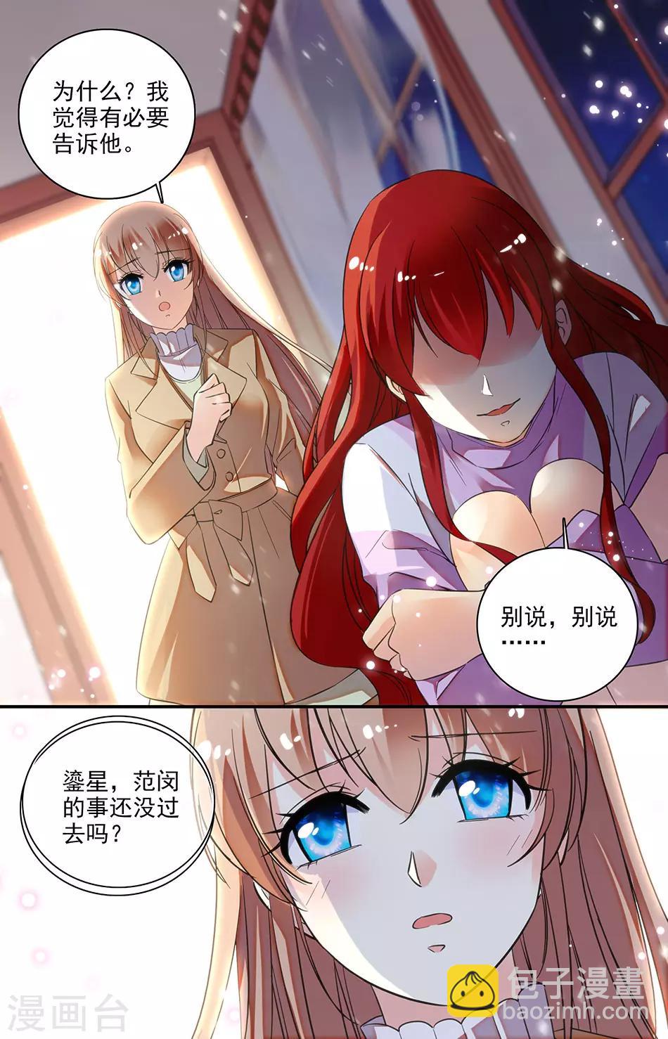 第153话 是时候见家长了3