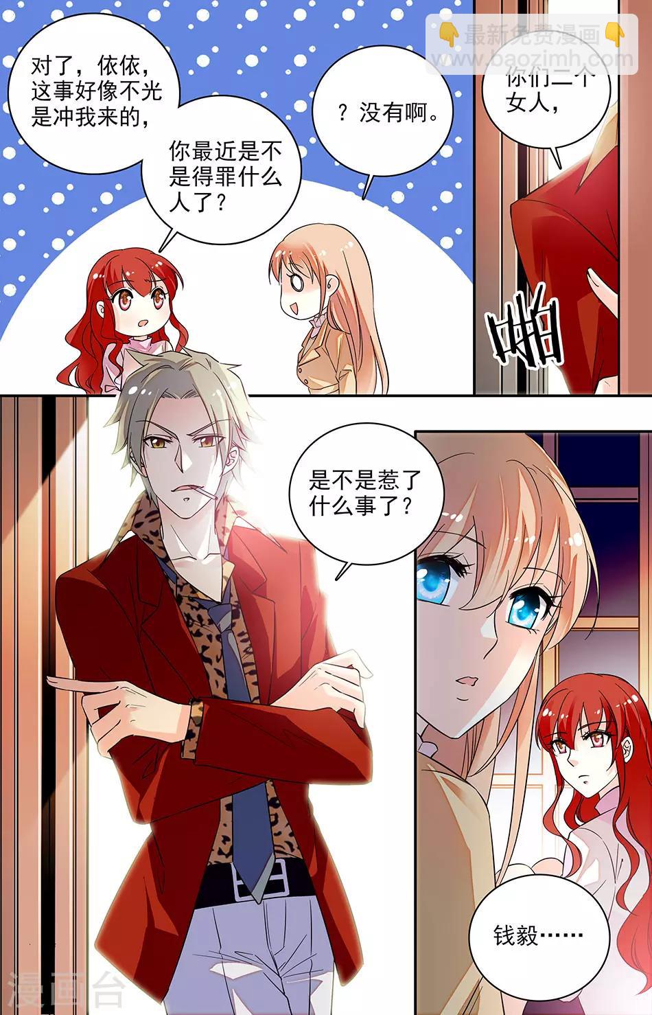 第153话 是时候见家长了4