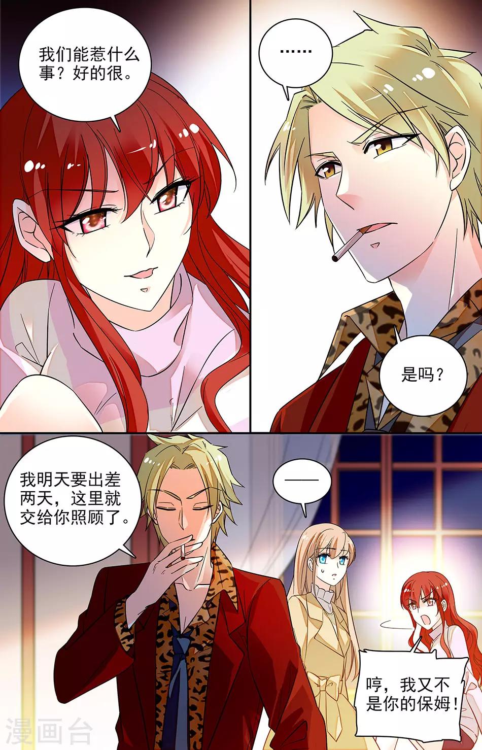 第153话 是时候见家长了5