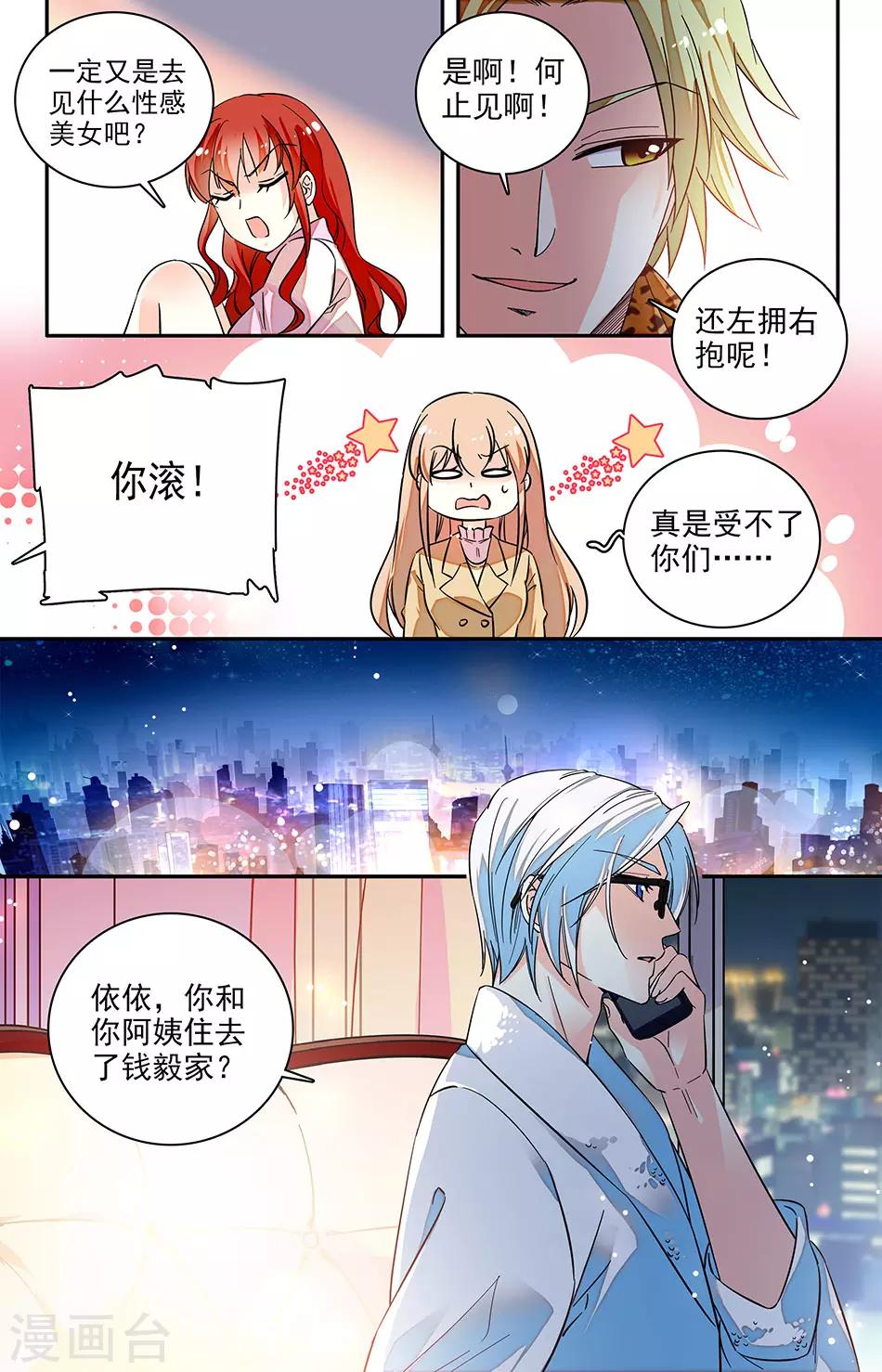 第153话 是时候见家长了6