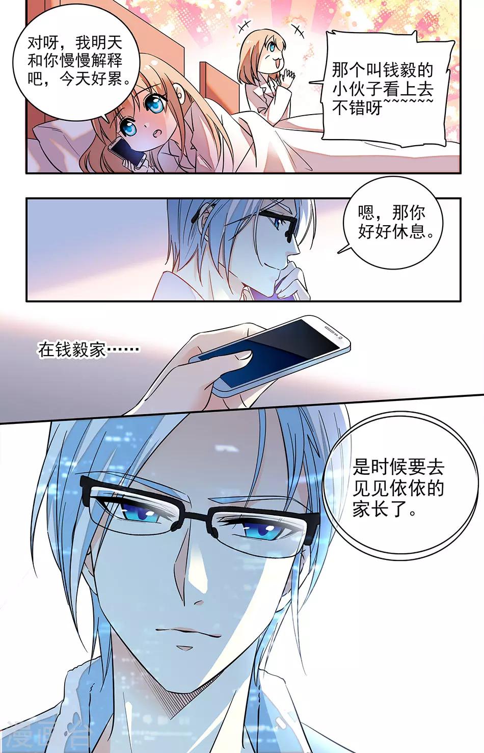 第153话 是时候见家长了7