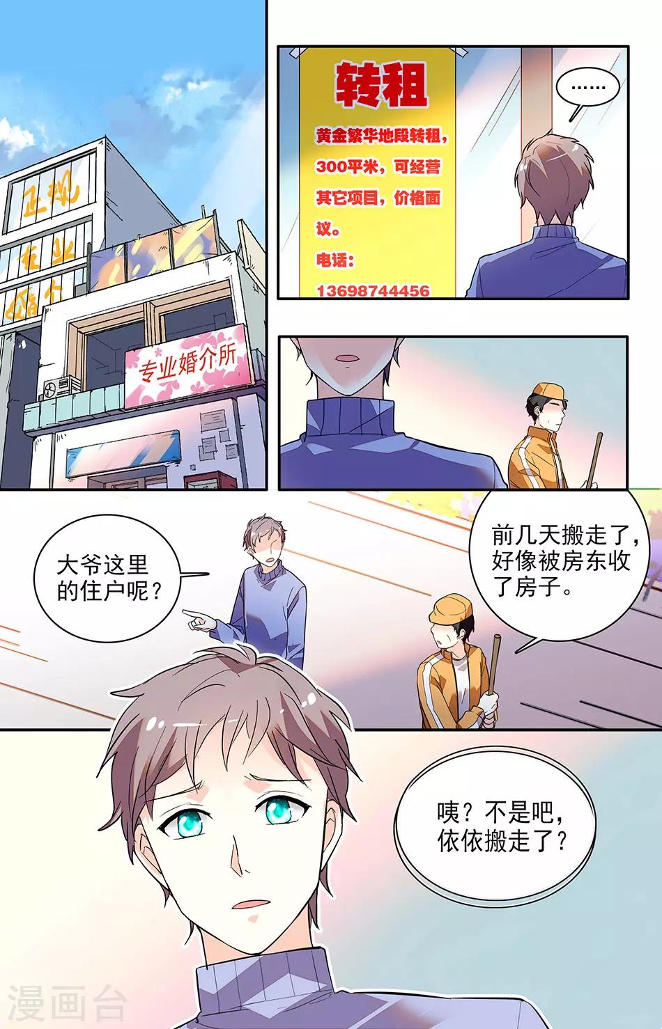 第154话 来穿女仆装0