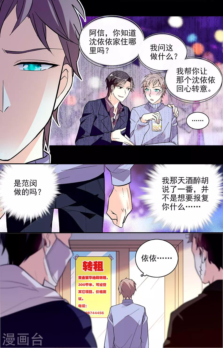 第154话 来穿女仆装1
