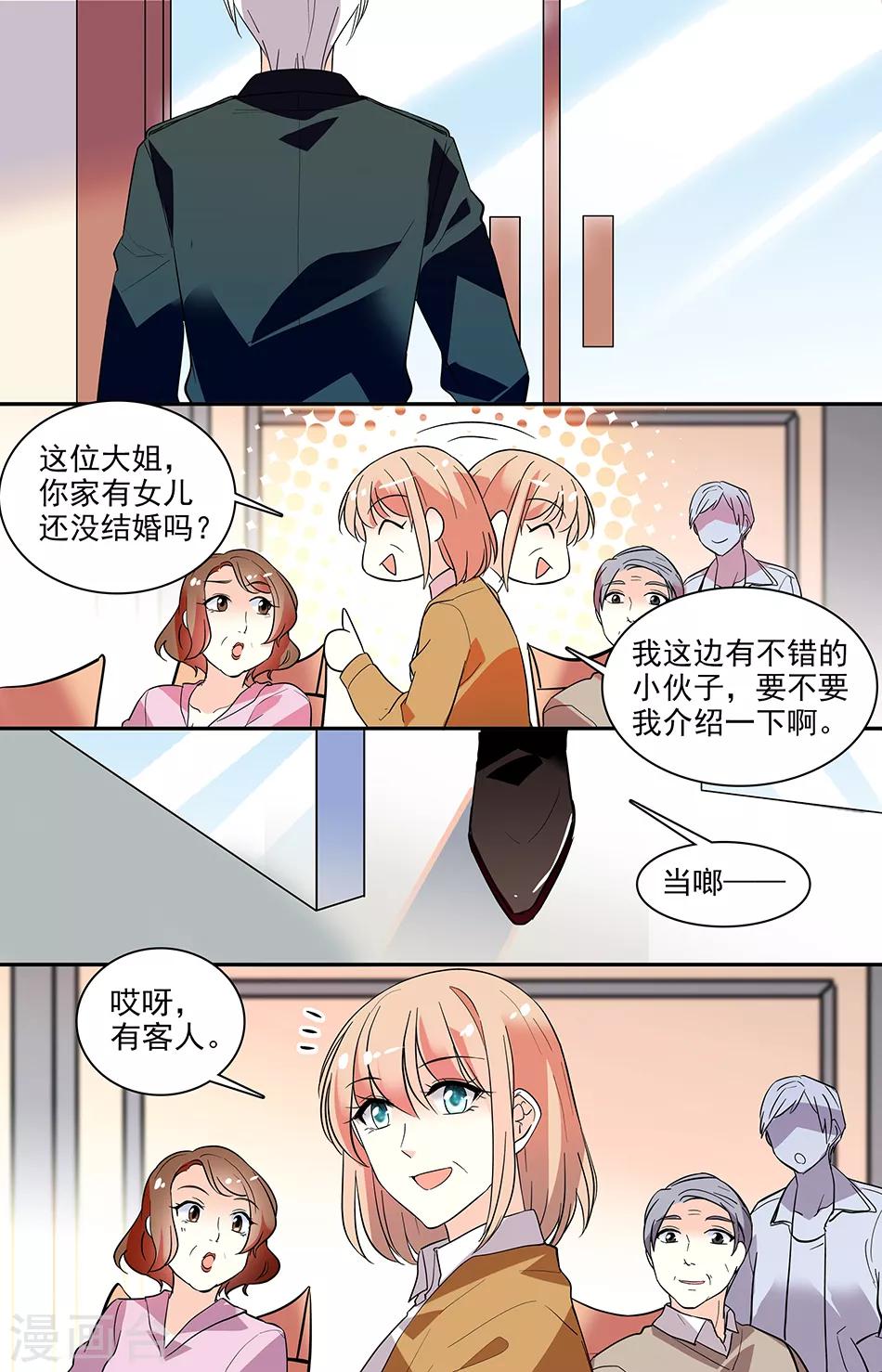 第154话 来穿女仆装6