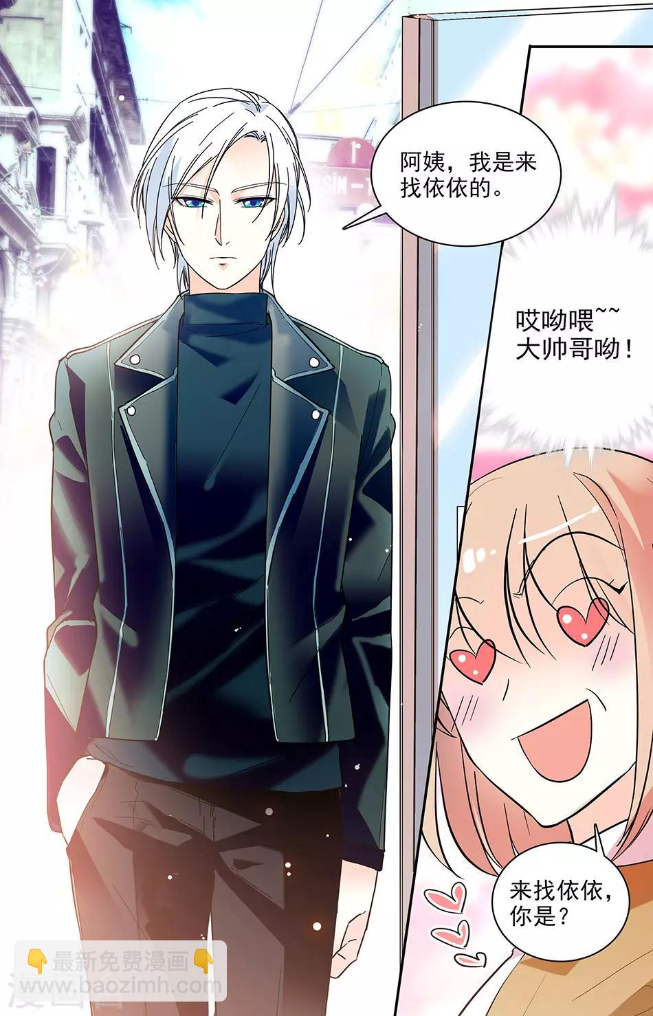 第154话 来穿女仆装7