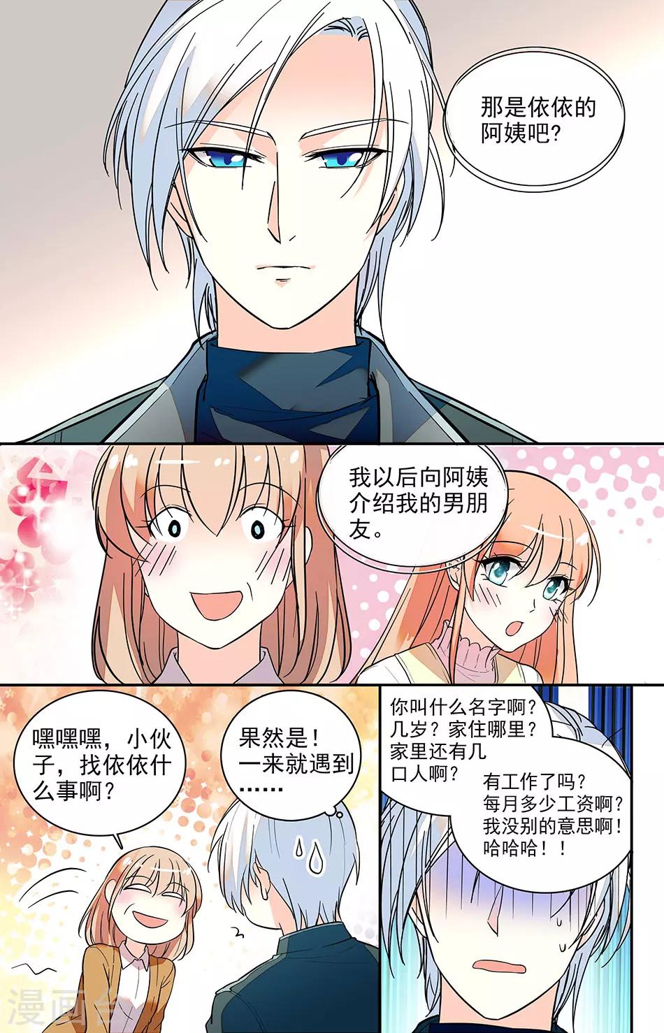 第155话 只有我能看1