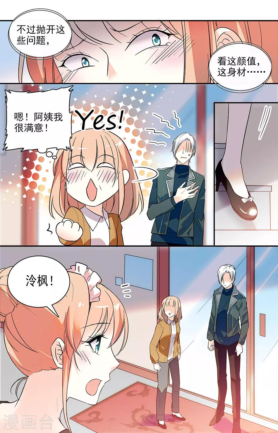第155话 只有我能看2