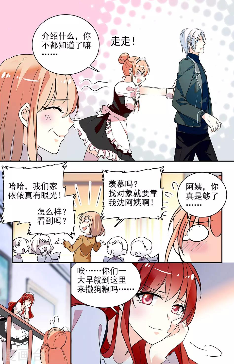 第155话 只有我能看4