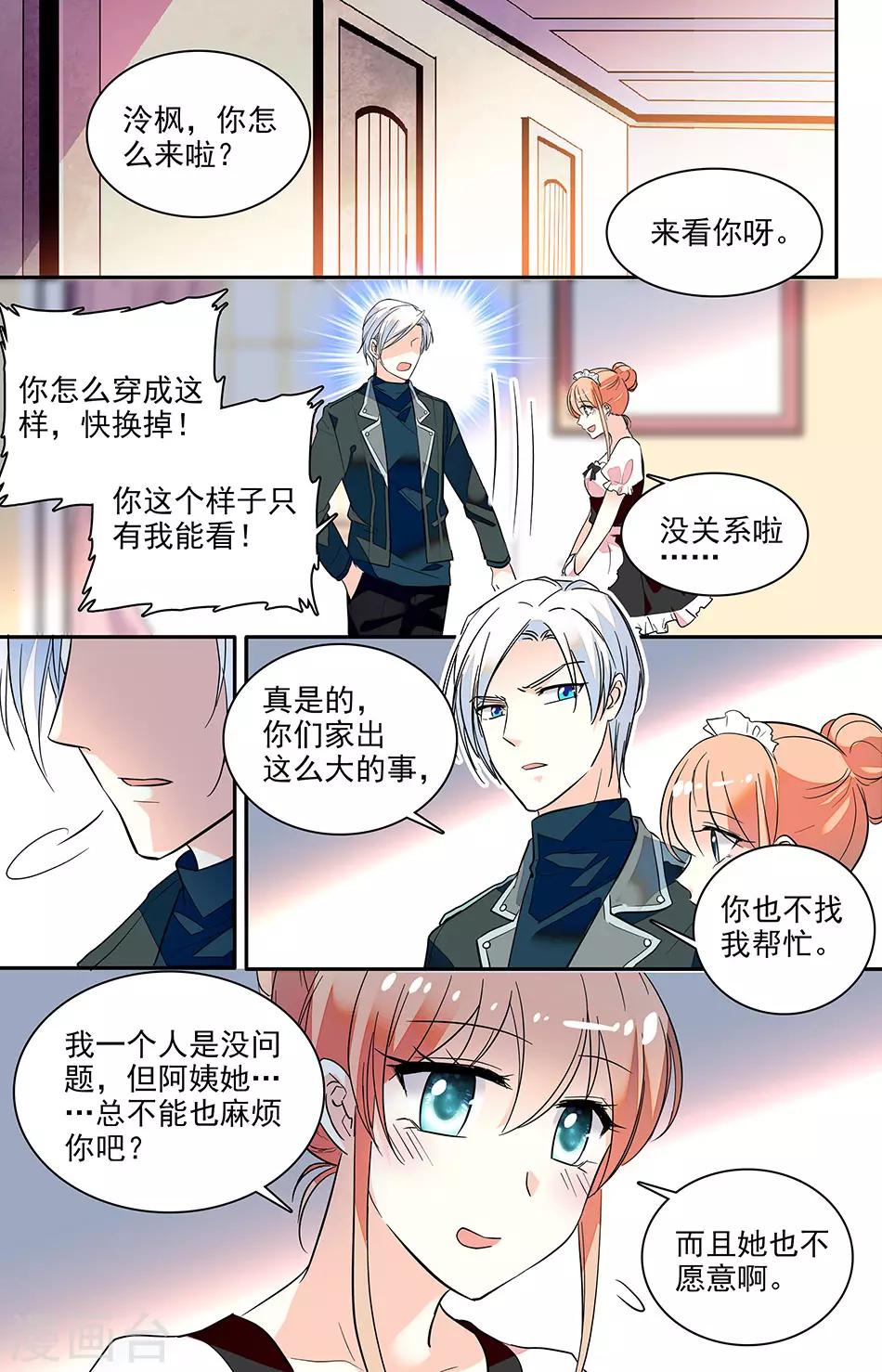 第155话 只有我能看5