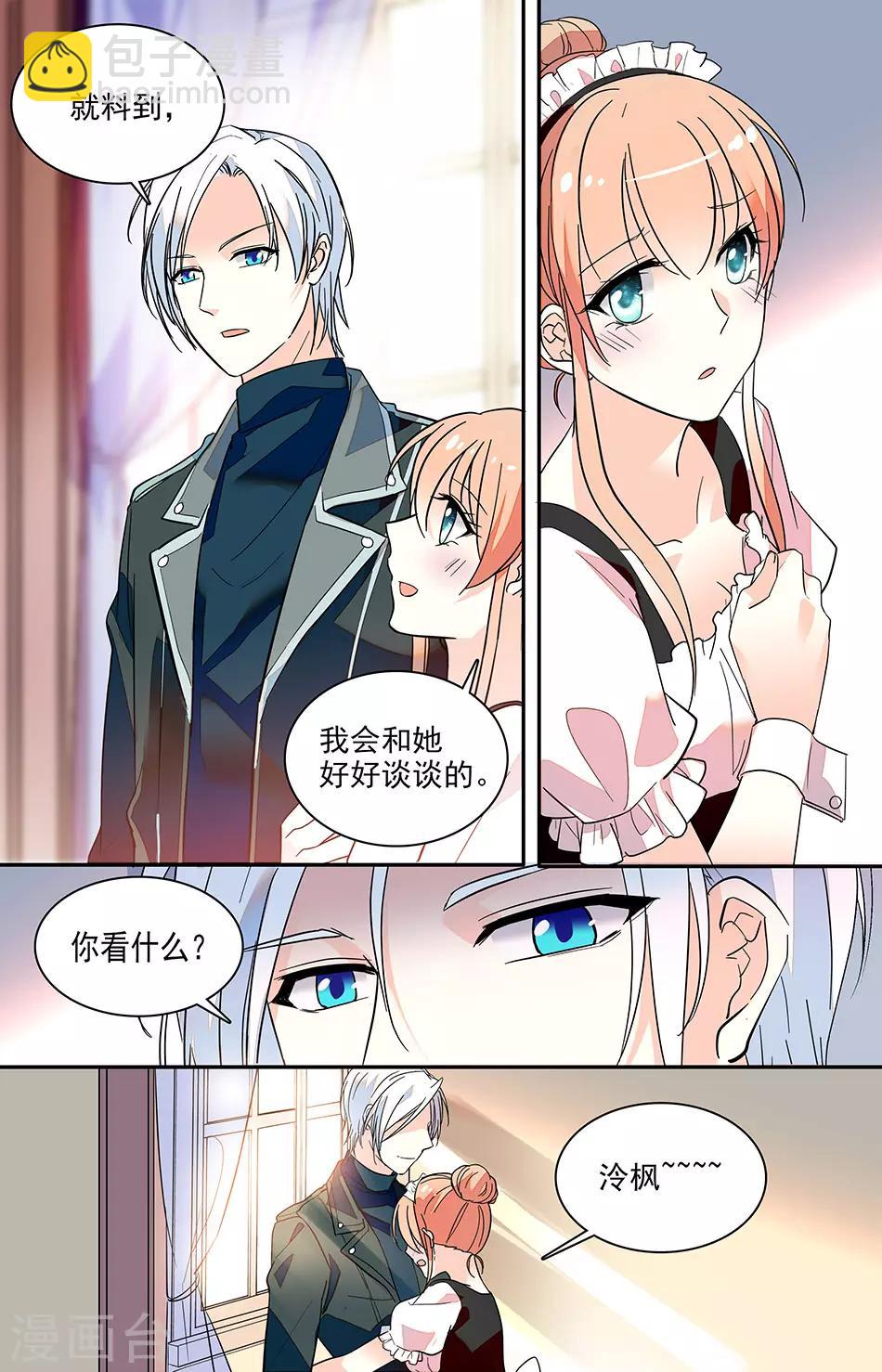 第155话 只有我能看6
