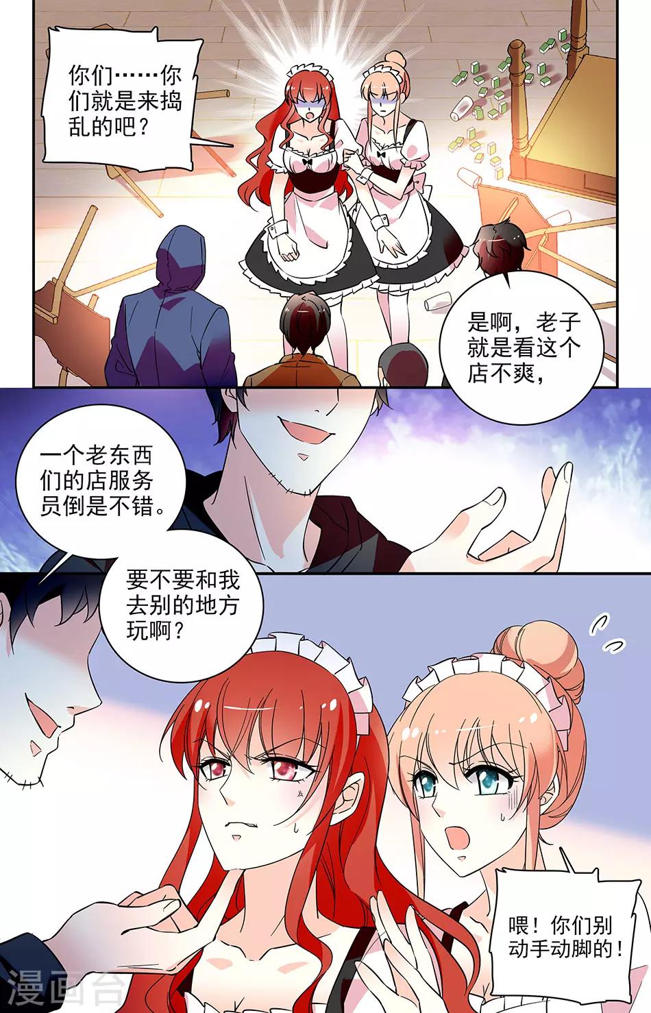 第157话 找死啊！0