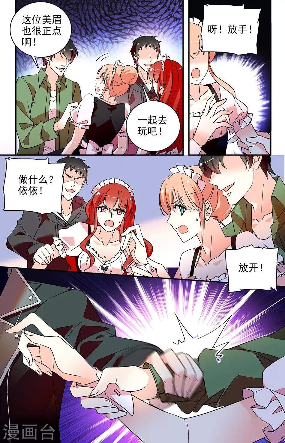 第157话 找死啊！1