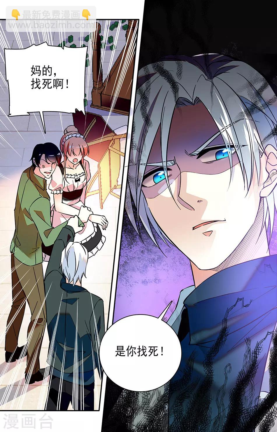 第157话 找死啊！2